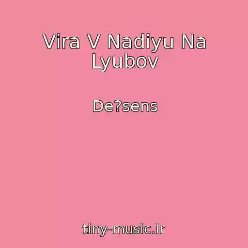 کاور آهنگ Vіra V Nadіyu Na Lyubov از De?sens