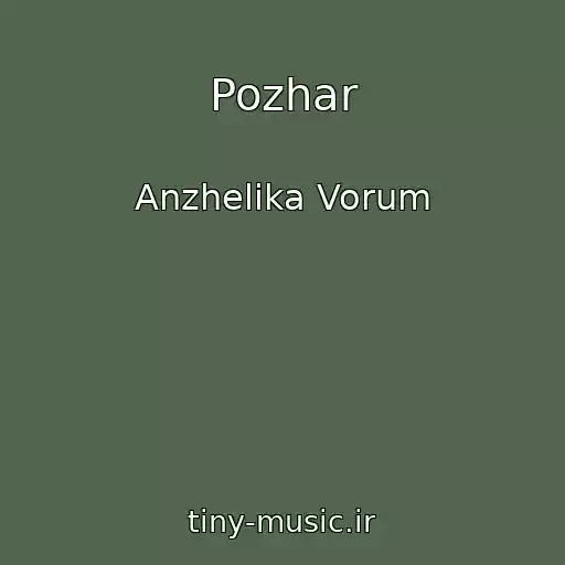 کاور آهنگ Pozhar از Anzhelika Vorum