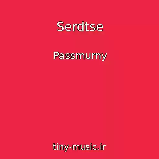 کاور آهنگ Serdtse از Passmurny