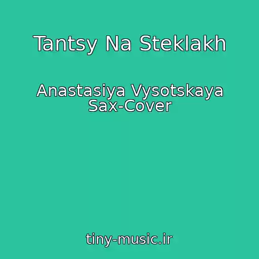 کاور آهنگ Tantsy Na Steklakh از Anastasiya Vysotskaya Sax-Cover