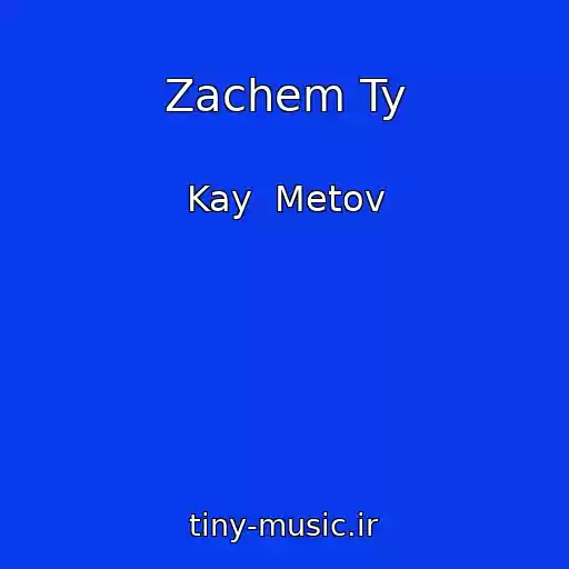 کاور آهنگ Zachem Ty از Kay  Metov