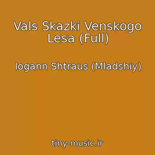 کاور آهنگ Vals Skazki Venskogo Lesa (Full) از Iogann Shtraus (Mladshiy)