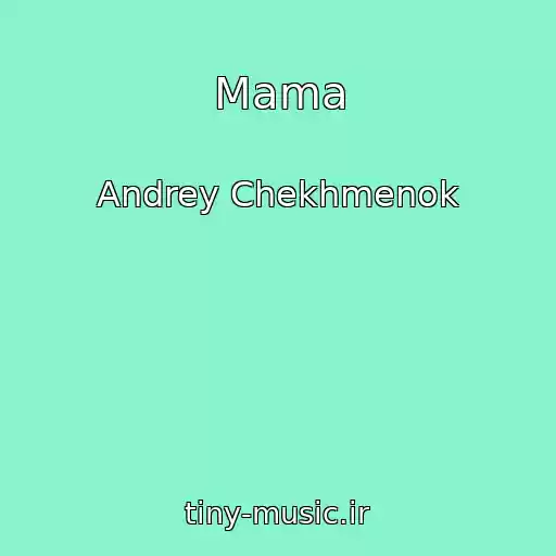 کاور آهنگ Mama از Andrey Chekhmenok