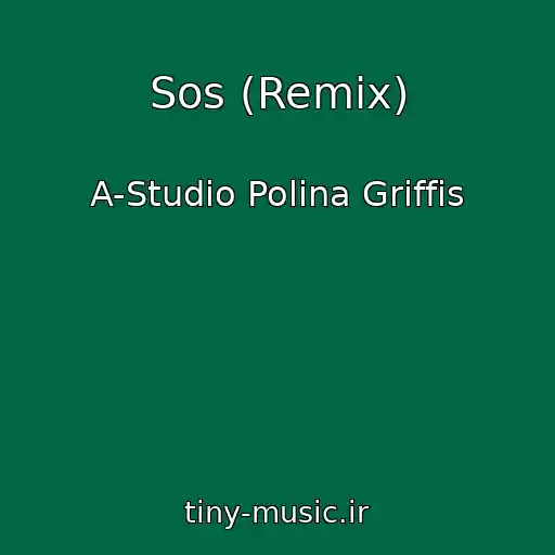 کاور آهنگ Sos (Remix) از A-Studio Polina Griffis