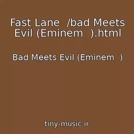 کاور آهنگ Fast Lane  /bad Meets Evil (Eminem  ).html از Bad Meets Evil (Eminem  )