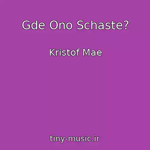 کاور آهنگ Gde Ono Schaste? از Kristof Mae