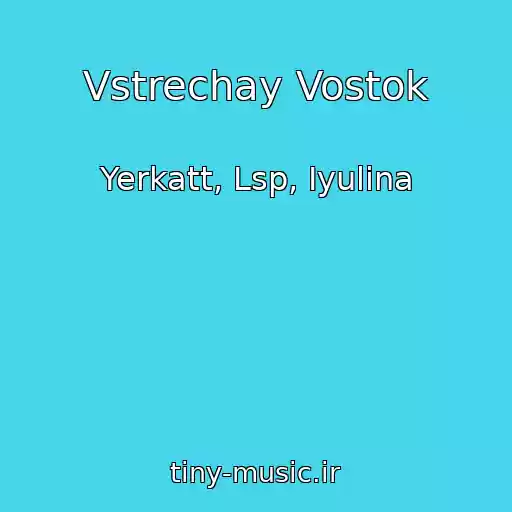 کاور آهنگ Vstrechay Vostok از Yerkatt, Lsp, Iyulina