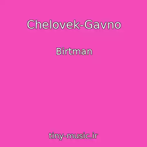 کاور آهنگ Chelovek-Gavno از Birtman