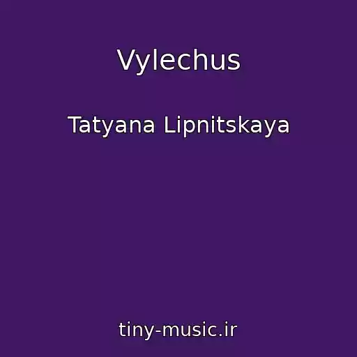 کاور آهنگ Vylechus از Tatyana Lipnitskaya