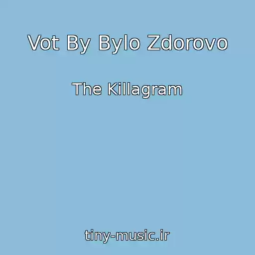 کاور آهنگ Vot By Bylo Zdorovo از The Killagram