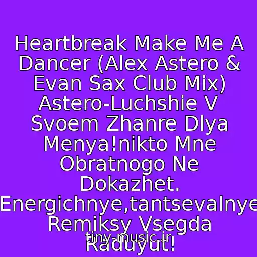 کاور آهنگ Heartbreak Make Me A Dancer (Alex Astero & Evan Sax Club Mix) Astero-Luchshie V Svoem Zhanre Dlya Menya!nikto Mne Obratnogo Ne Dokazhet. Energichnye,tantsevalnye Remiksy Vsegda Raduyut! از Freemasons Feat. Sophie Ellis-Bextor