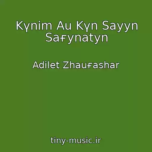 کاور آهنگ Kүnіm Au Kүn Sayyn Saғynatyn از Adіlet Zhauғashar