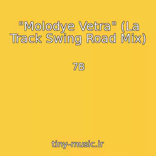 کاور آهنگ "Molodye Vetra" (La Track Swing Road Mix) از 7B
