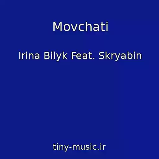 کاور آهنگ Movchati از Irina Bilyk Feat. Skryabin