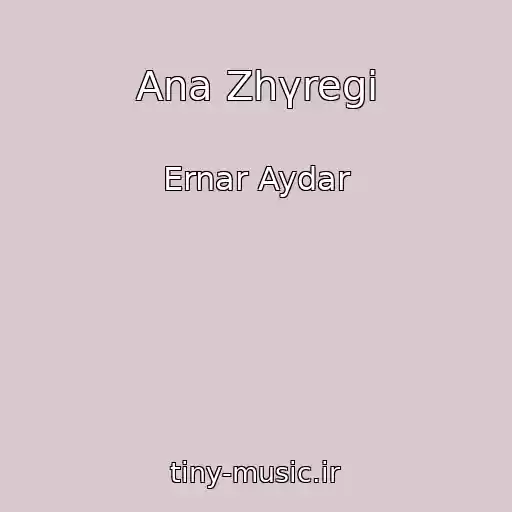 کاور آهنگ Ana Zhүregі از Ernar Aydar