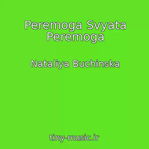 کاور آهنگ Peremoga Svyata Peremoga از Natalіya Buchinska