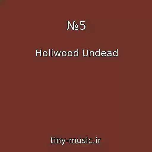 کاور آهنگ №5 از Holiwood Undead