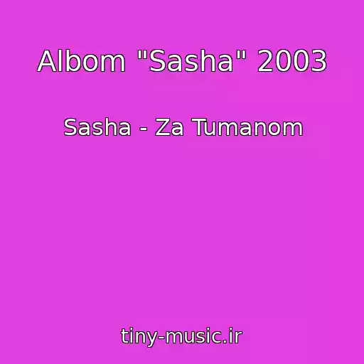 کاور آهنگ Albom "Sasha" 2003 از Sasha - Za Tumanom