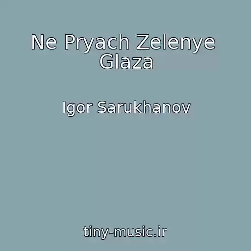 کاور آهنگ Ne Pryach Zelenye  Glaza از Igor Sarukhanov