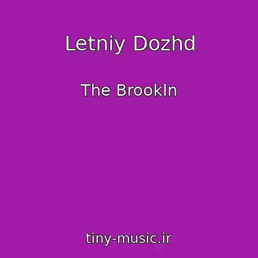کاور آهنگ Letniy Dozhd از The Brookln