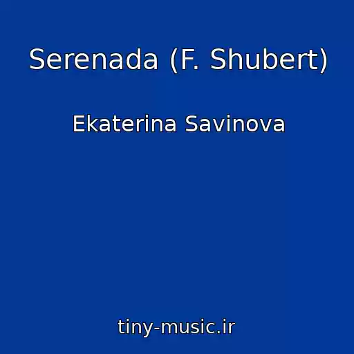کاور آهنگ Serenada (F. Shubert) از Ekaterina Savinova