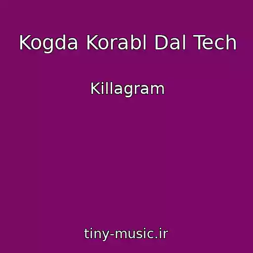 کاور آهنگ Kogda Korabl Dal Tech از Killagram