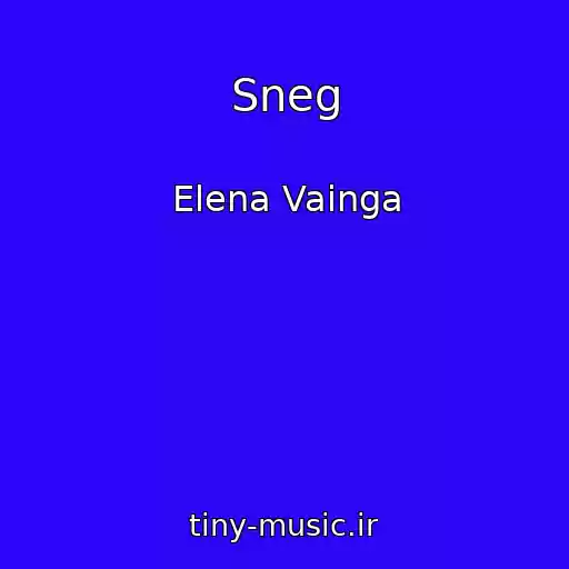 کاور آهنگ Sneg از Elena Vainga