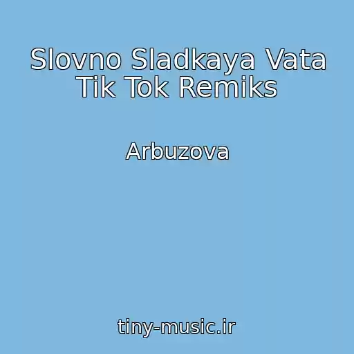 کاور آهنگ Slovno Sladkaya Vata Tik Tok Remiks از Arbuzova
