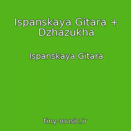 کاور آهنگ Ispanskaya Gitara + Dzhazukha از Ispanskaya Gitara