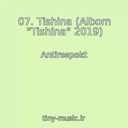 کاور آهنگ 07. Tishina (Albom "Tishina" 2019) از Antirespekt