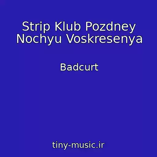 کاور آهنگ Strip Klub Pozdney Nochyu Voskresenya از Badcurt