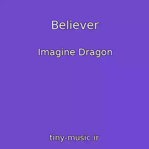 کاور آهنگ Believer از Imagine Dragon