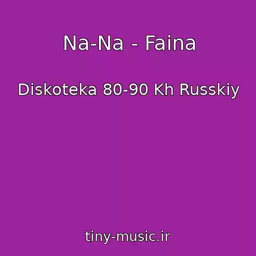 کاور آهنگ Na-Na - Faina از Diskoteka 80-90 Kh Russkiy