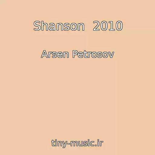 کاور آهنگ Shanson  2010 از Arsen Petrosov