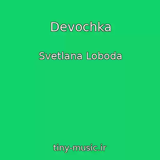 کاور آهنگ Devochka از Svetlana Loboda