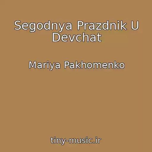 کاور آهنگ Segodnya Prazdnik U Devchat از Mariya Pakhomenko