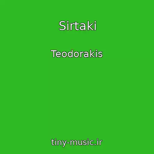 کاور آهنگ Sirtaki از Teodorakis