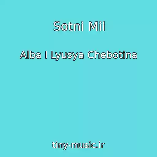 کاور آهنگ Sotni Mil از Alba I Lyusya Chebotina