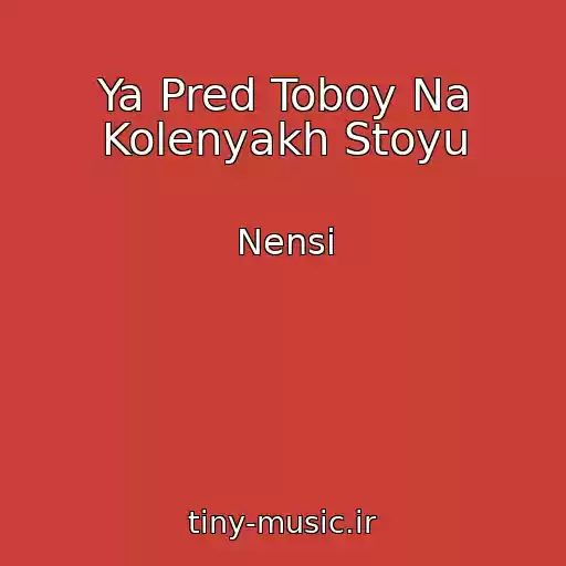 کاور آهنگ Ya Pred Toboy Na Kolenyakh Stoyu از Nensi