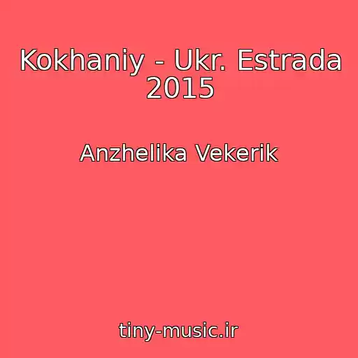 کاور آهنگ Kokhaniy - Ukr. Estrada 2015 از Anzhelika Vekerik