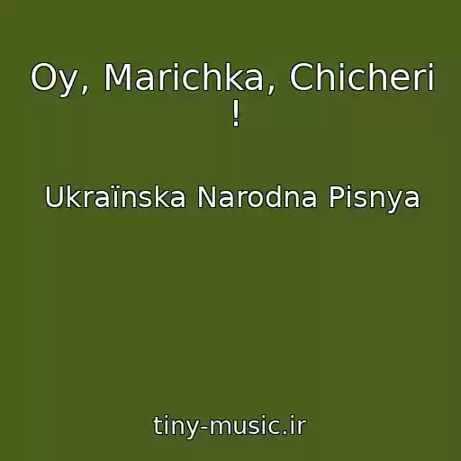 کاور آهنگ Oy, Marіchka, Chicherі ! از Ukraїnska Narodna Pіsnya
