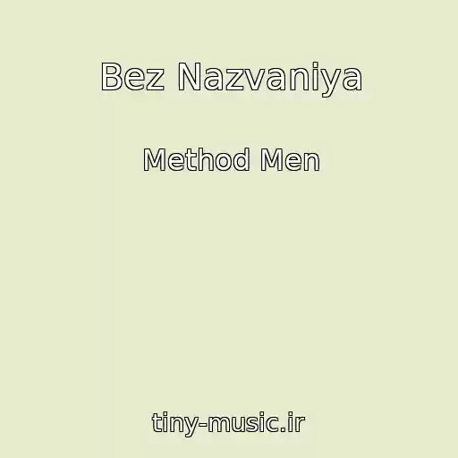 کاور آهنگ Bez Nazvaniya از Method Men