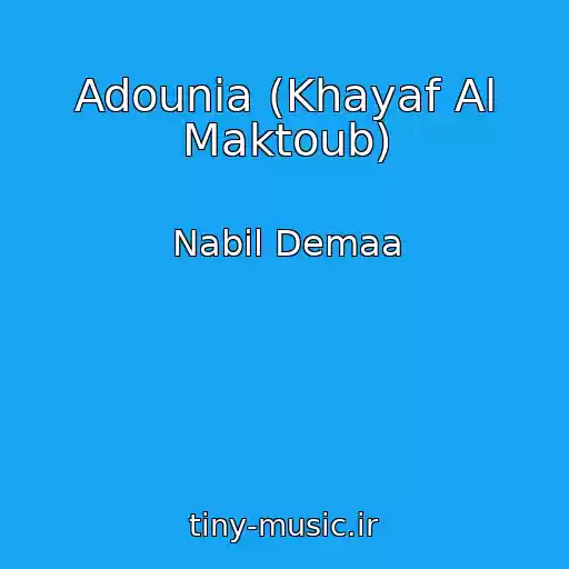 کاور آهنگ Adounia (Khayaf Al Maktoub) از Nabil Demaa