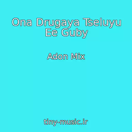 کاور آهنگ Ona Drugaya Tseluyu Ee Guby از Adon Mix