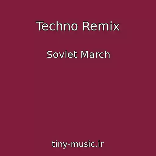 کاور آهنگ Techno Remix از Soviet March