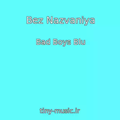 کاور آهنگ Bez Nazvaniya از Bad Boys Blu
