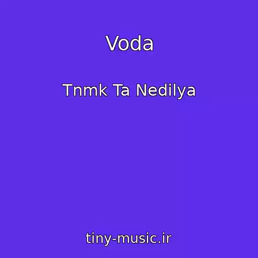 کاور آهنگ Voda از Tnmk Ta Nedіlya