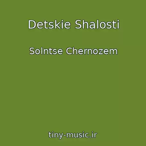 کاور آهنگ Detskie Shalosti از Solntse Chernozem