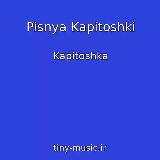 کاور آهنگ Pіsnya Kapіtoshki از Kapіtoshka