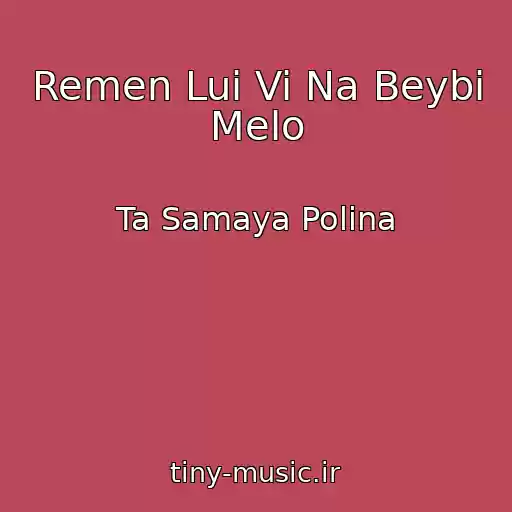کاور آهنگ Remen Lui Vi Na Beybi Melo از Ta Samaya Polina
